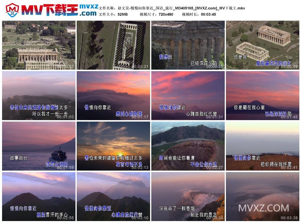 赵文昊-慢慢向你靠近_国语_流行_MD405165
